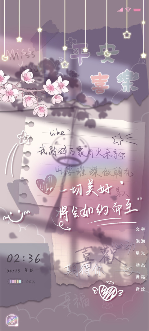樱花落下 光影便签 preview