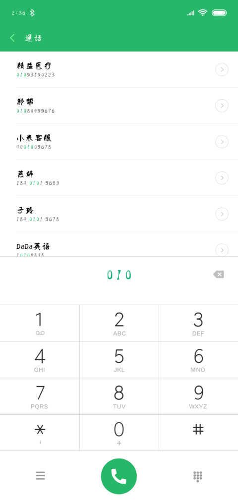 汉呈王天喜启萌体 preview