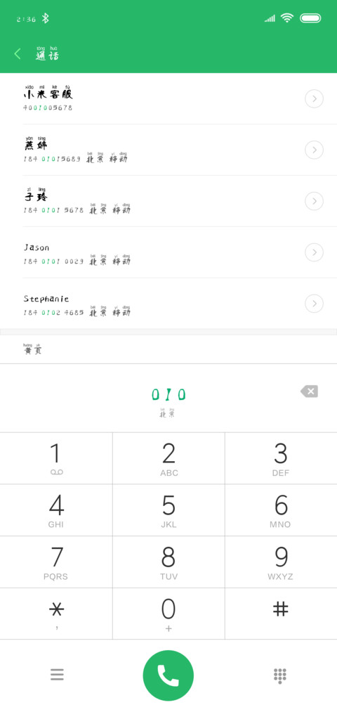 汉呈王天喜启萌拼音 preview