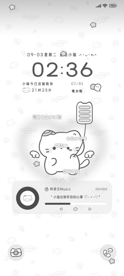受伤小喵 preview