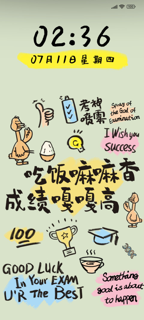 金榜题名 preview