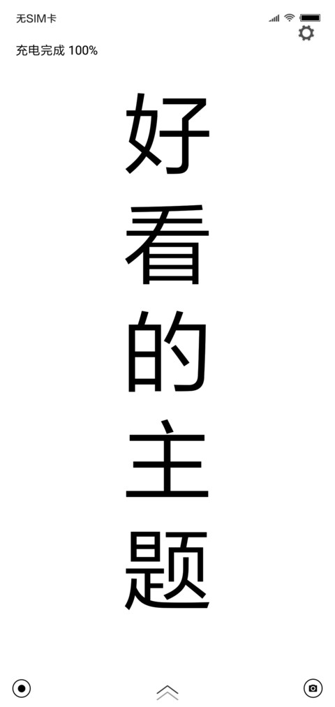 好看的主题 preview