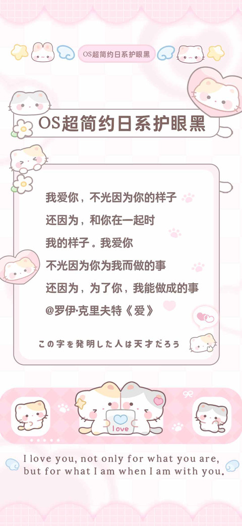 OS超简约日系护眼黑 preview