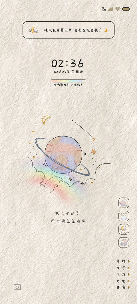私藏宇宙治愈可爱 preview