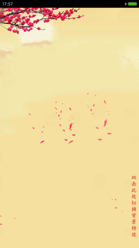 富贵吉祥图 preview