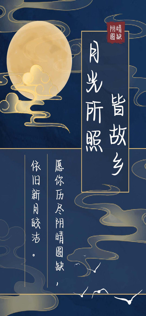 月光所照皆是故乡 preview