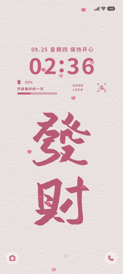 今天你发财 preview