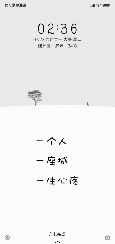 一个人，一座城 preview