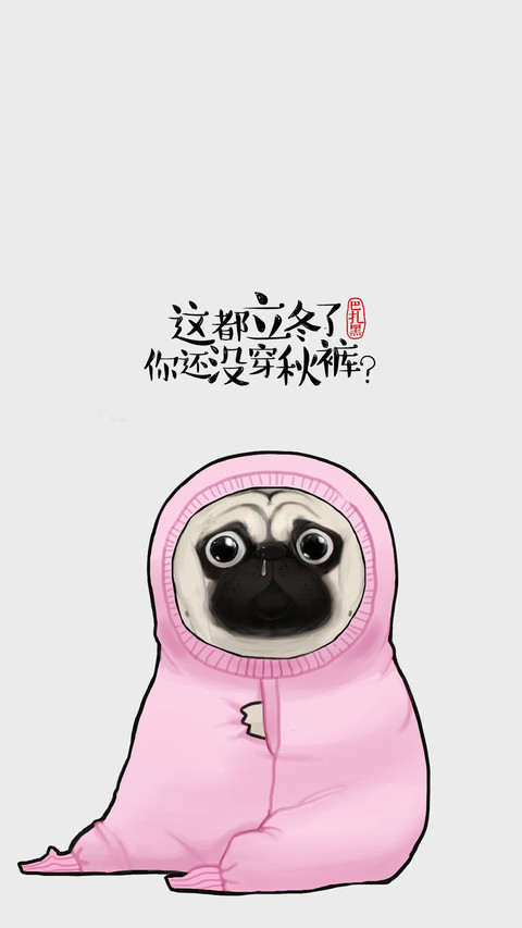 腿短也得穿秋裤！ preview