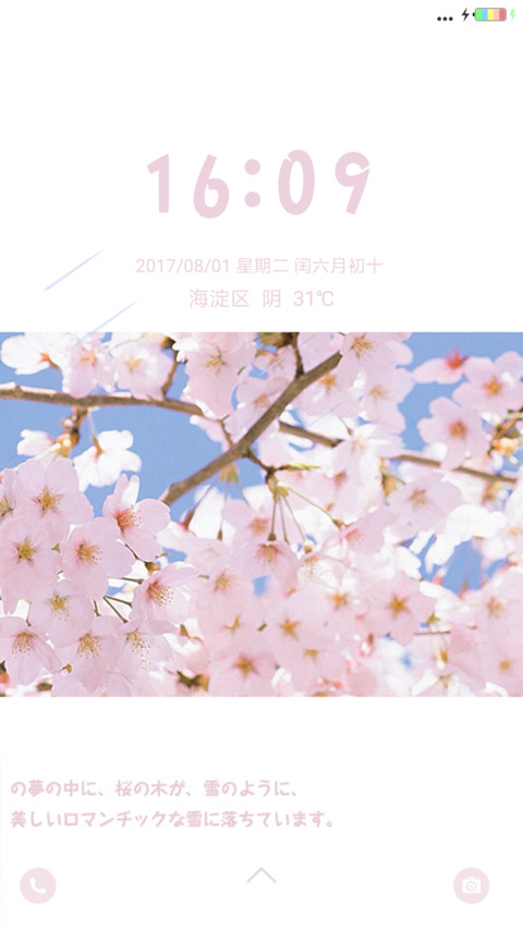 樱花物语 preview