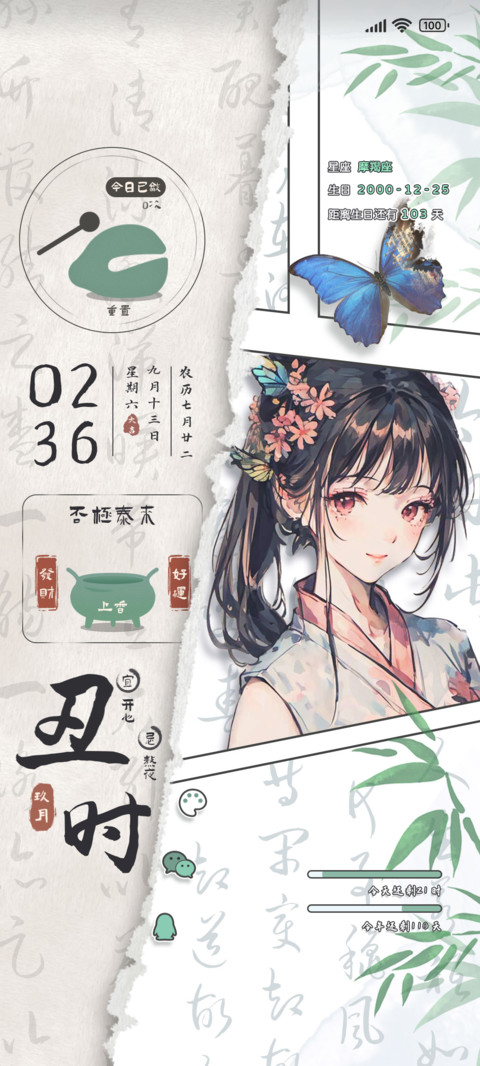 漫画风新中式 preview