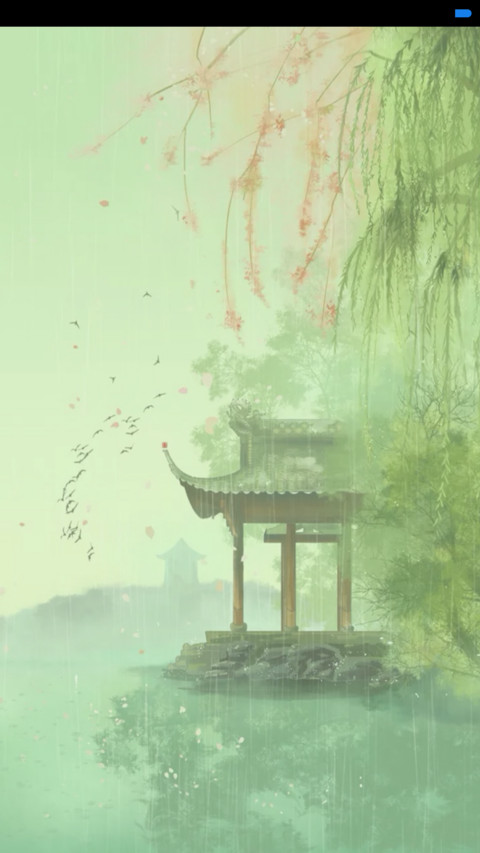 细雨纷纷 preview
