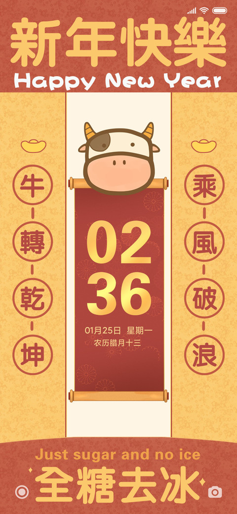 好运通告 preview