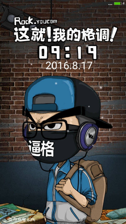 这就是我的格调！（自由桌面+三锁屏+搞笑壁纸） preview