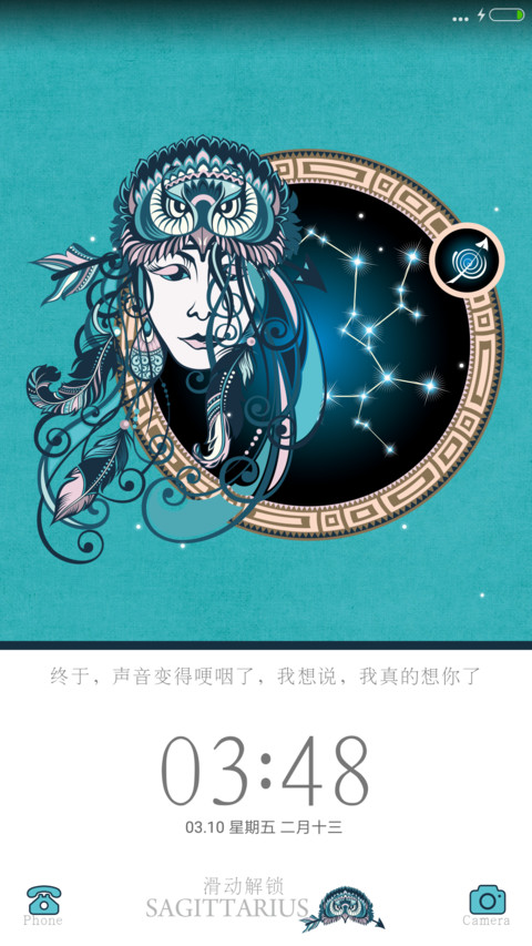 射手座十二宫 preview