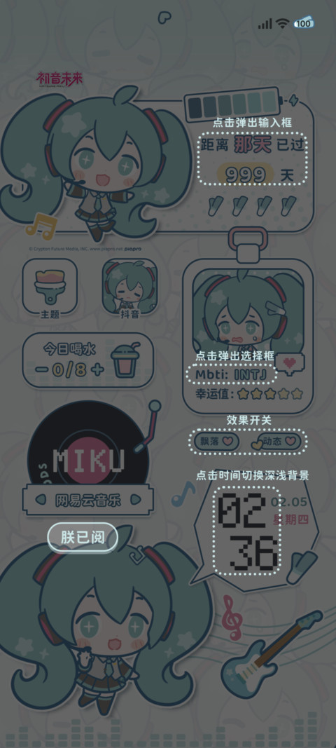 初音未来 音符心情 preview