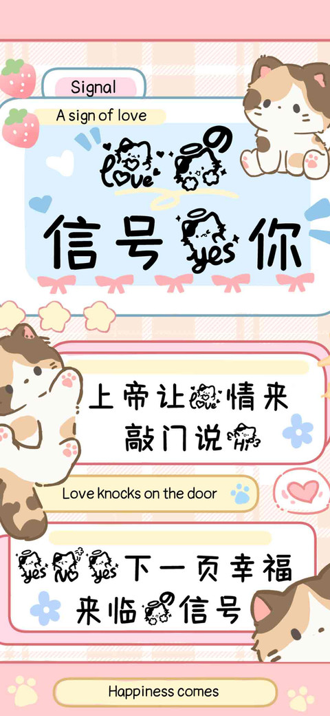 爱的信号是你 preview