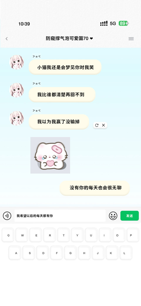 防窥撑气泡可爱圆70 preview