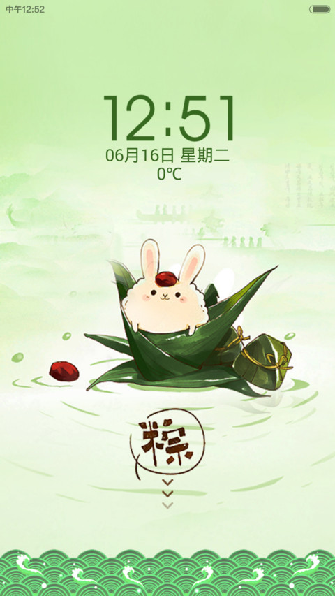 棕情端午 preview