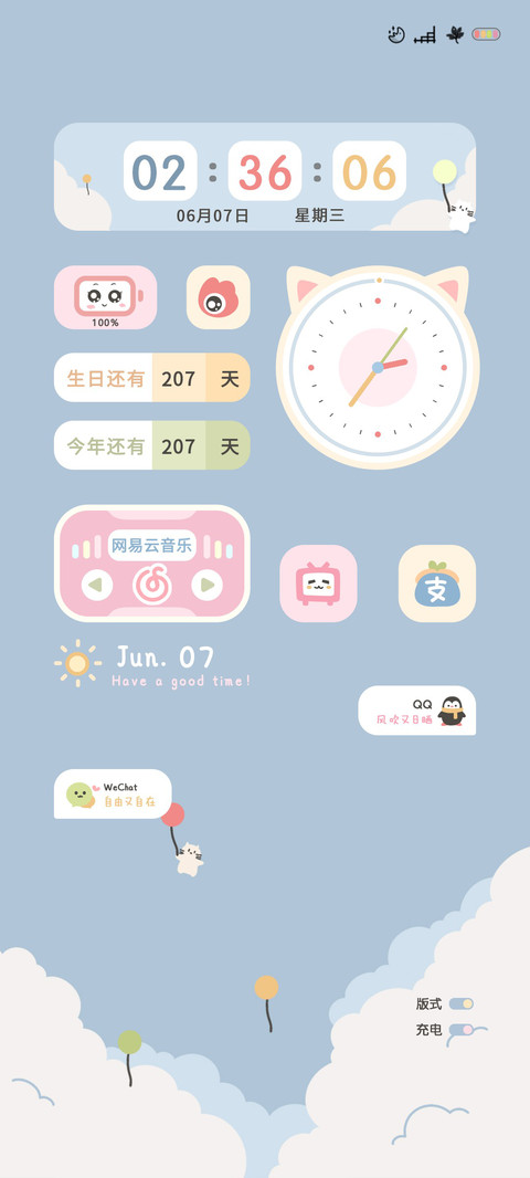 组件 晴天 preview