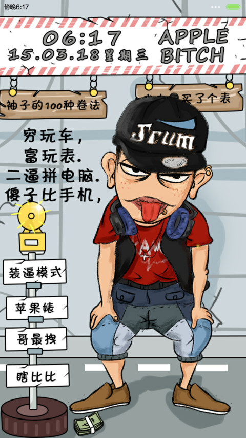 【三锁屏】跟着康康不做苹果婊（自由桌面，音乐界面） preview