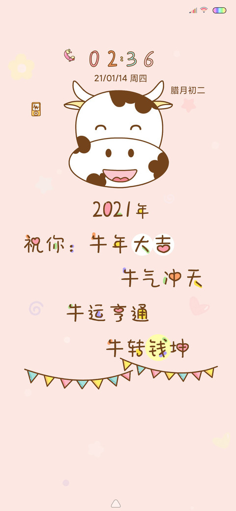 牛年大吉 preview