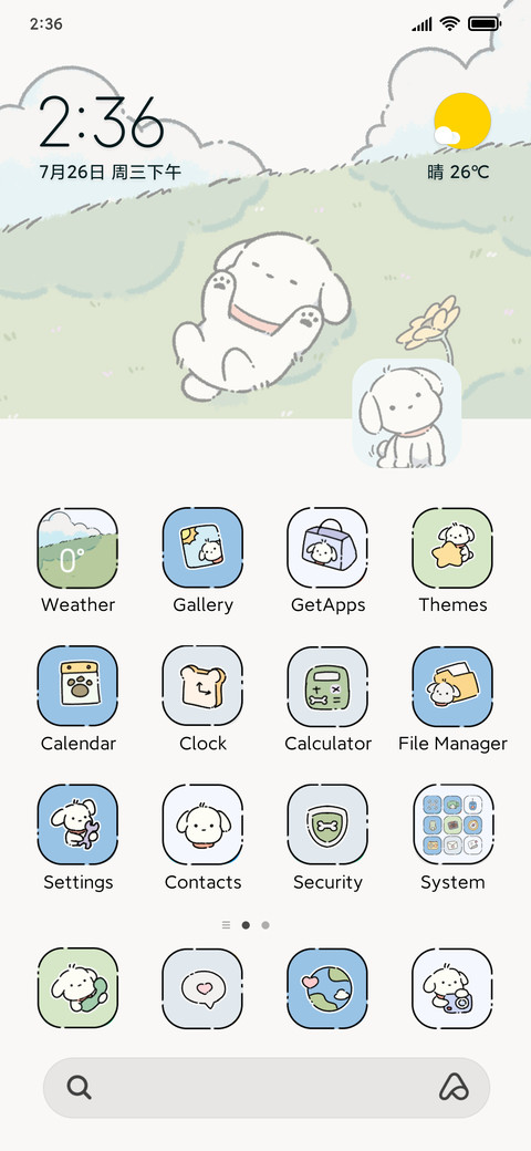 A Lovely Dog preview