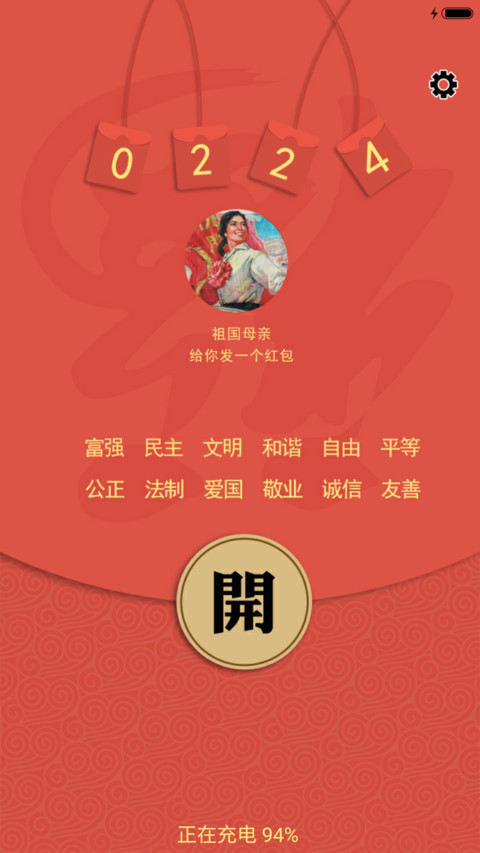 漫天飞舞红包雨 preview