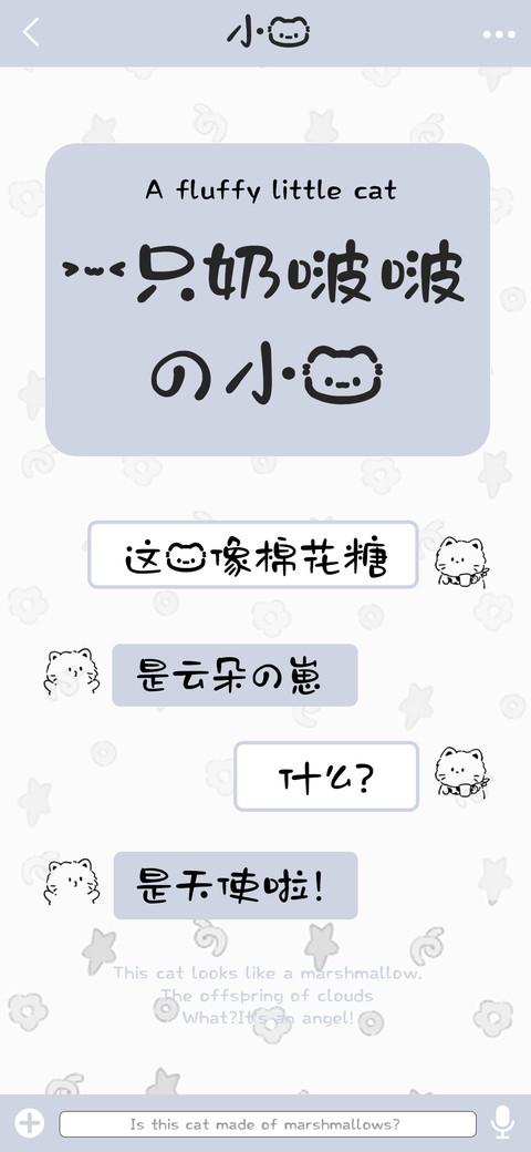 一只奶啵啵的小猫 preview
