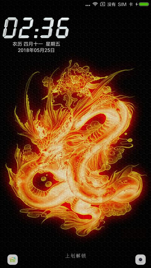 酷炫中国龙 preview