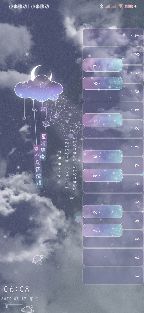 耀眼星河不及你 preview