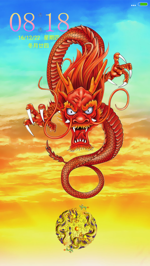 动态中国龙 preview
