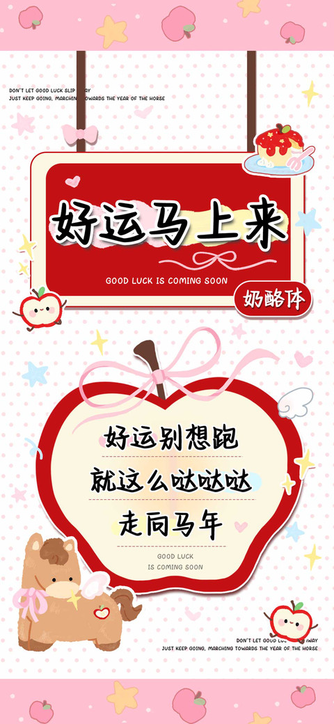 好运马上来奶酪体 preview