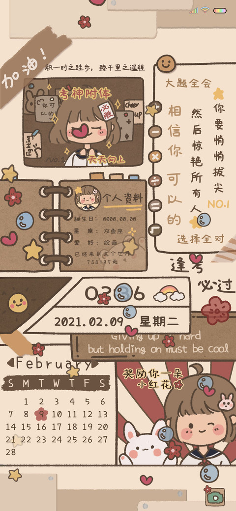 考神附体 天天向上 preview
