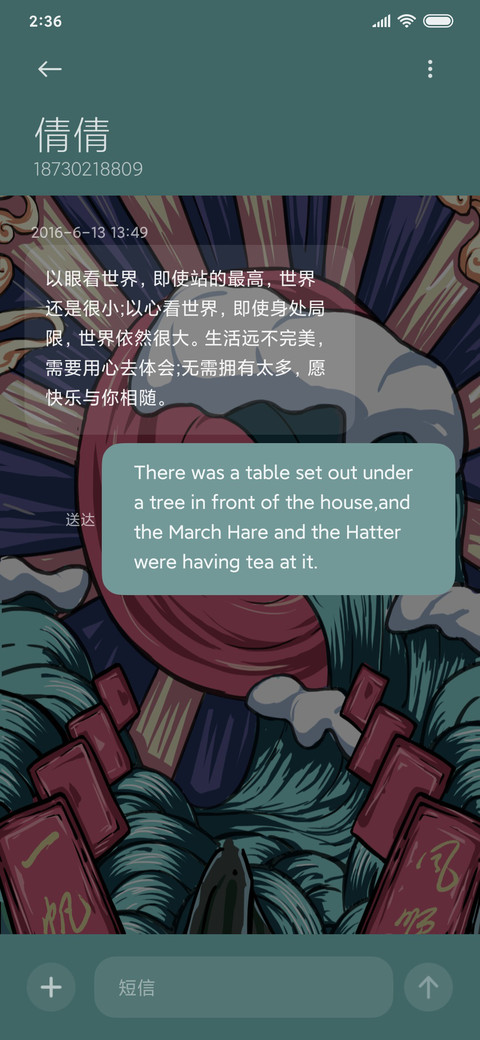 国潮蛟龙得水 miui theme
