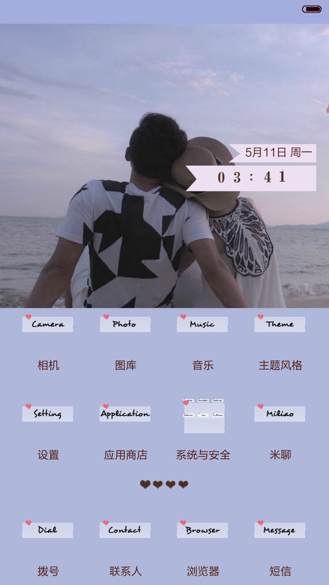何以笙箫默之不要再离开（多锁屏+音乐界面+自由桌面+全图标） preview