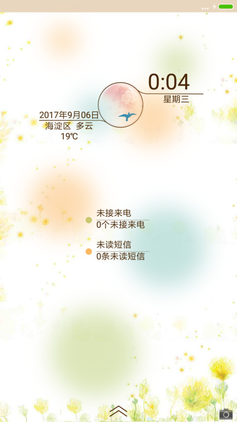 如你初见 preview