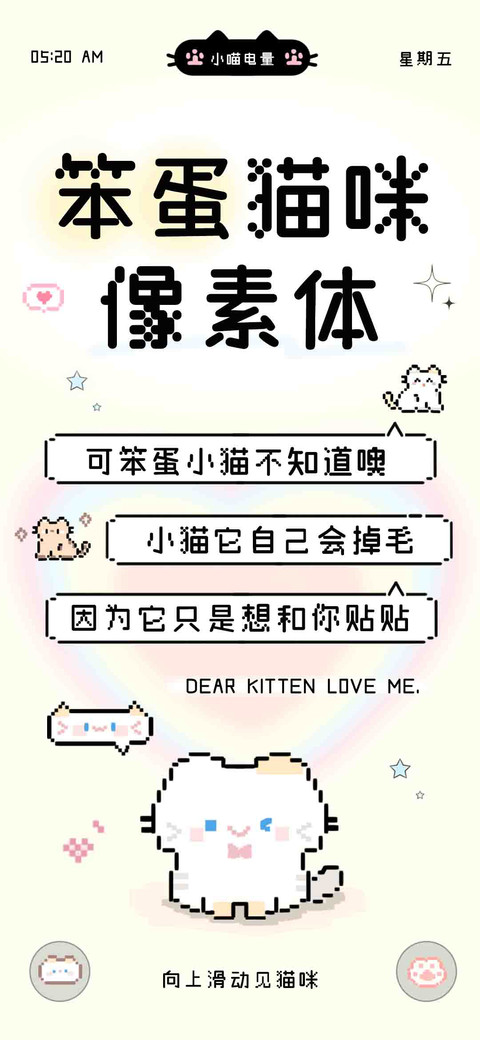 笨蛋猫咪像素体 preview
