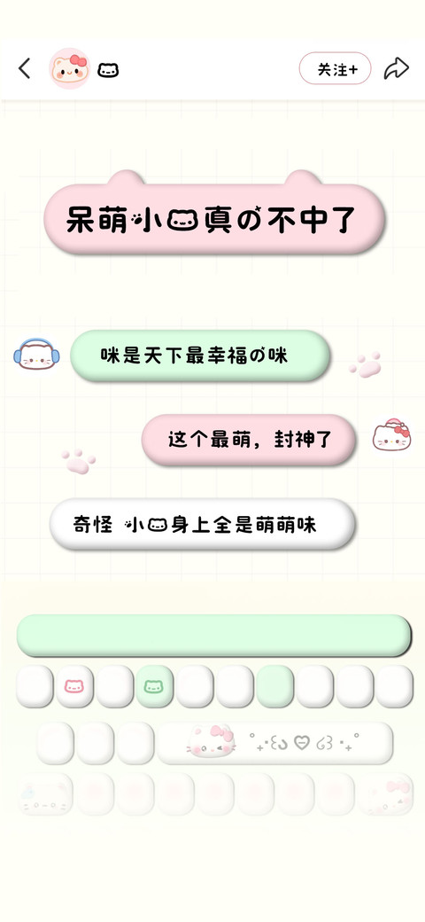 呆萌小猫真的不中了 preview