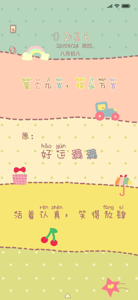 快乐万岁 preview