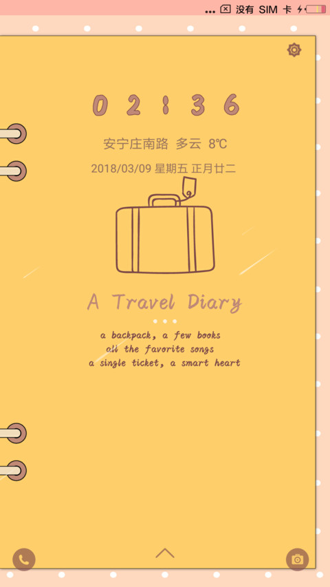旅行日记 preview