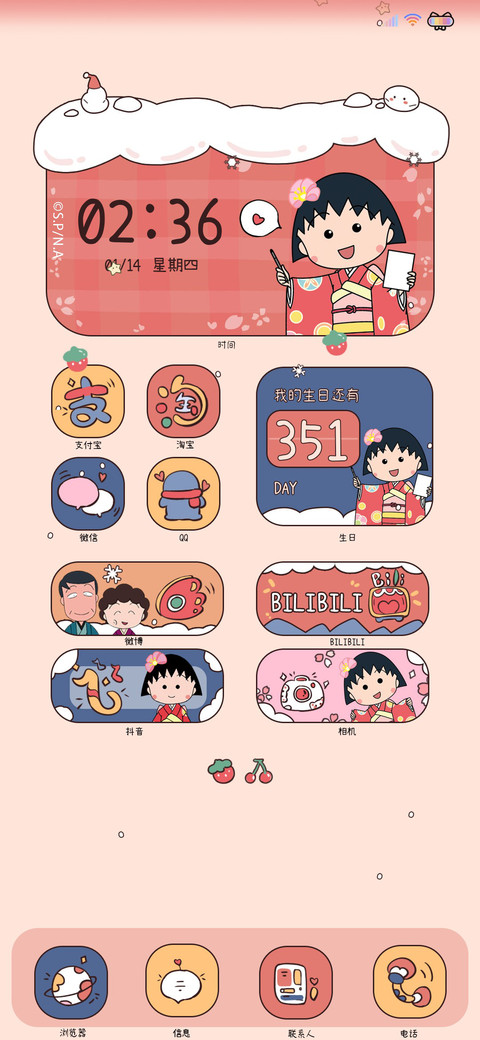 樱桃小丸子新年喜乐 preview
