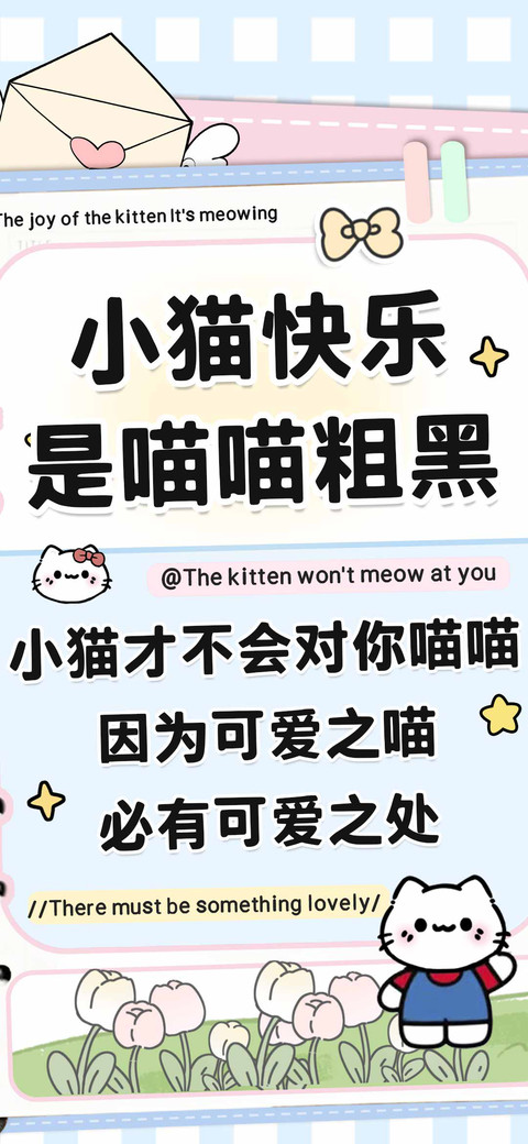 小猫快乐是喵喵粗黑 preview