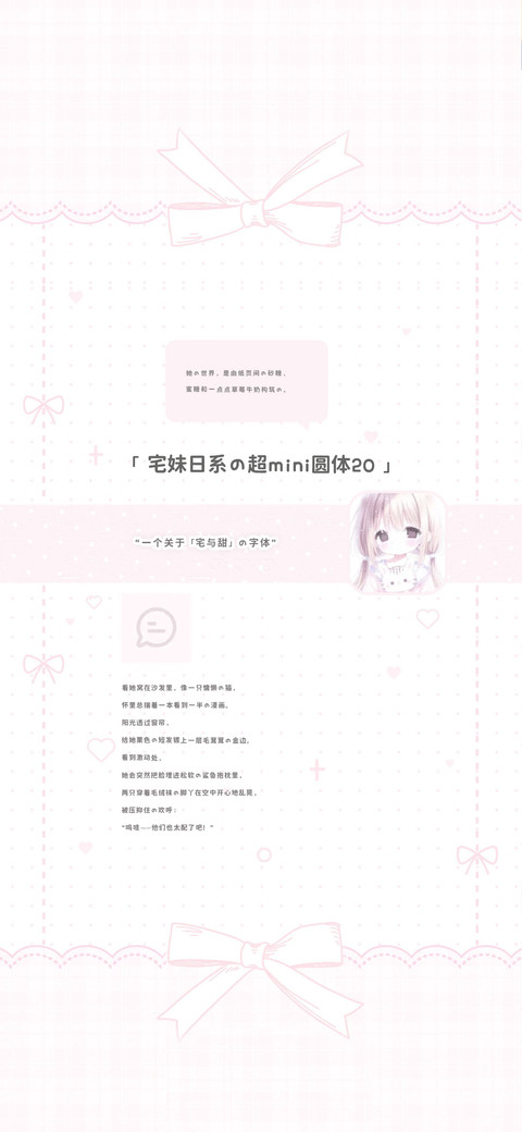 宅妹日系的超mini20 preview