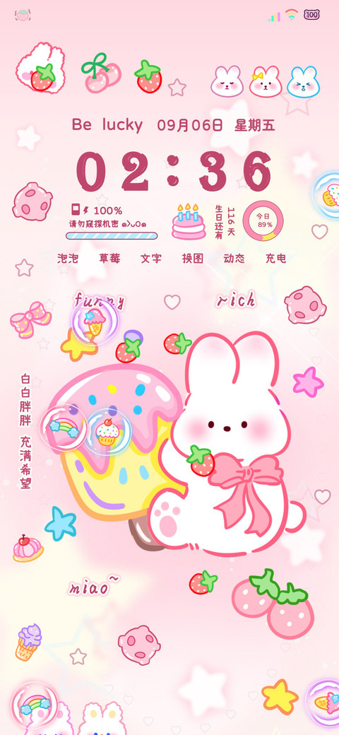 粉色软萌小可爱 preview