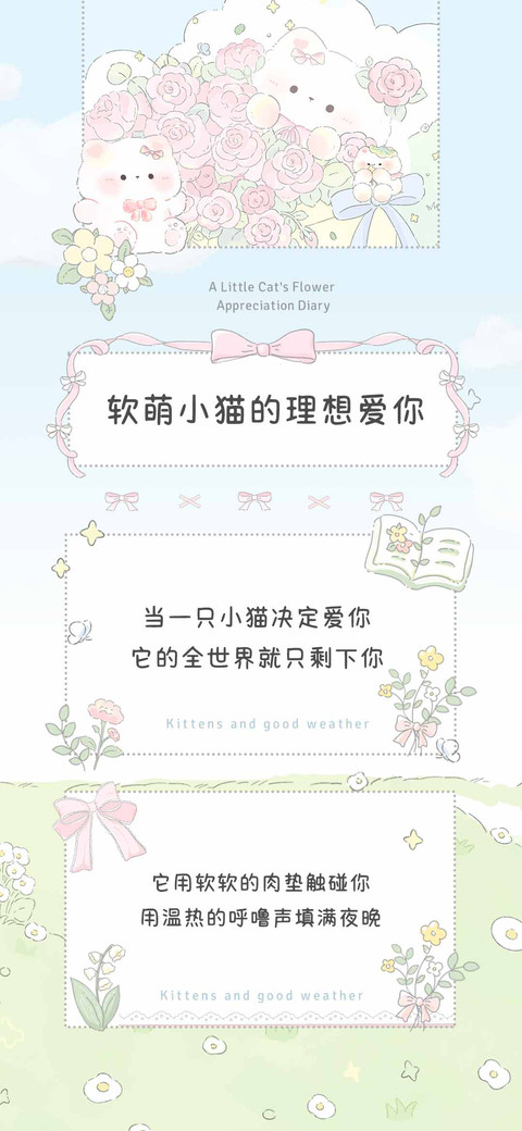 软萌小猫的理想爱你 preview