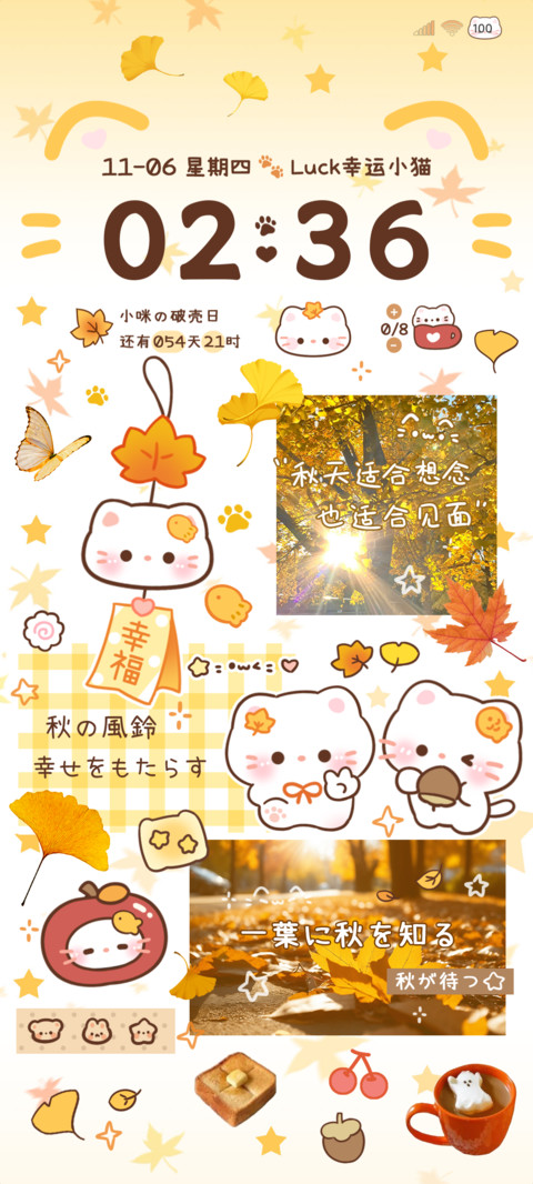 ins秋日小猫拼贴 preview
