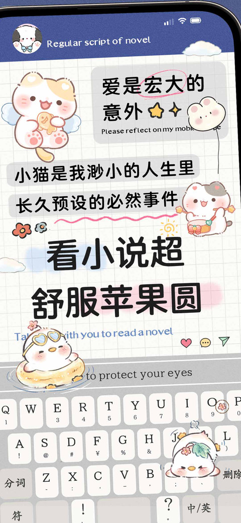 看小说超舒服苹果圆 preview