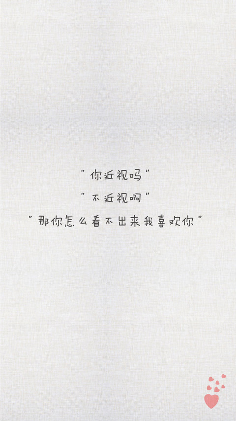 土味情话  preview