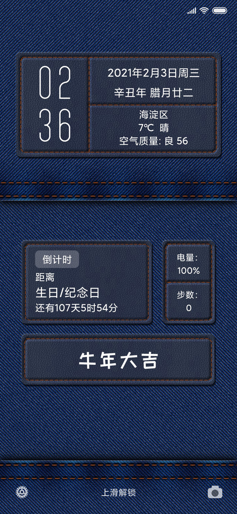 酷炫牛仔 miui theme